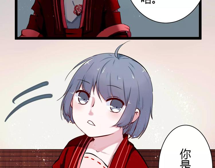 第1话 山神的新娘52