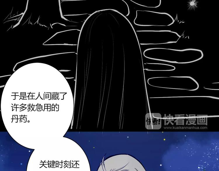 第23话 跌落人间45