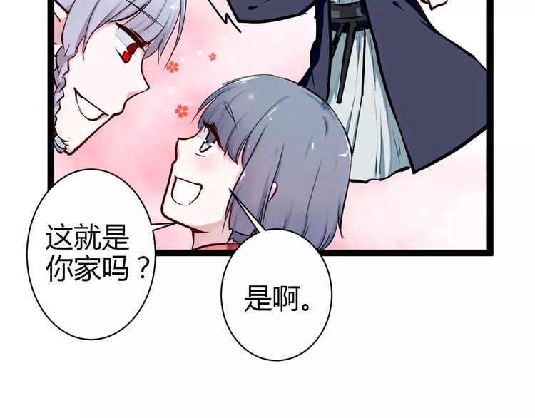 第1话 山神的新娘102