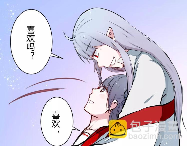 第1话 山神的新娘150