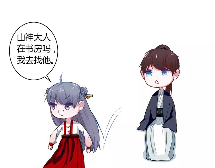 第15话 让他爱我59
