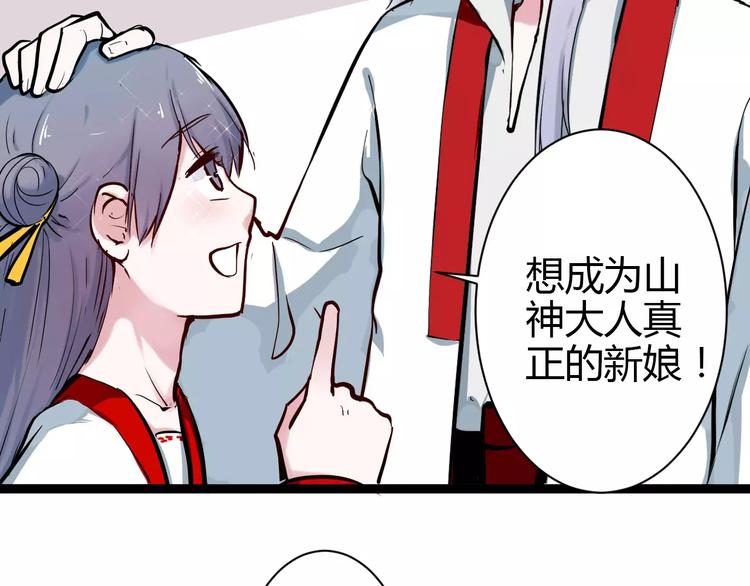 第1话 山神的新娘124