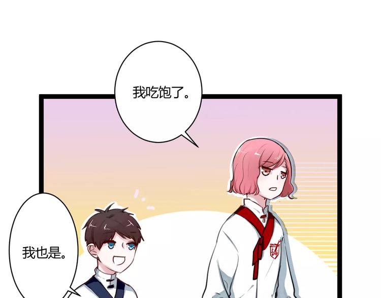 第13话 喜欢的感觉40