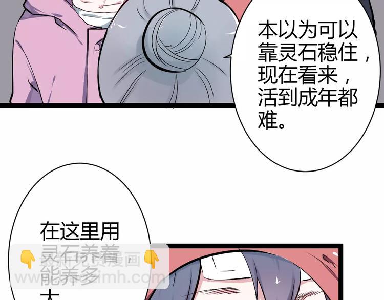 第2话 项链里的大哥哥21