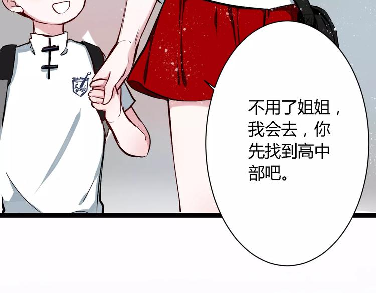 第4话 他出现了41