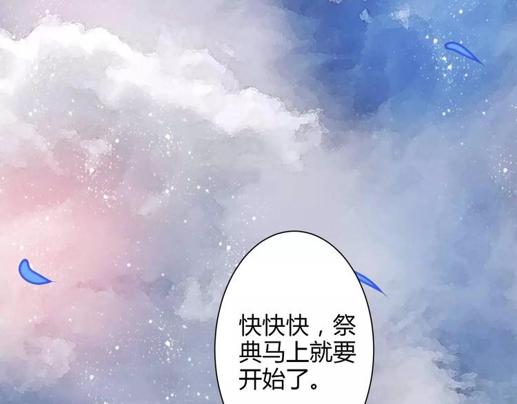 第1话 山神的新娘200