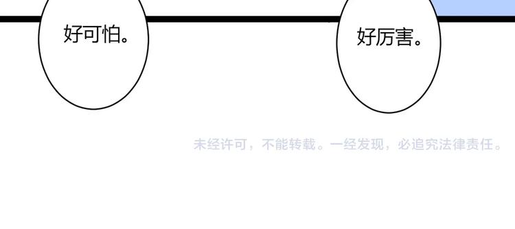 第21话 你讨厌我吗？84