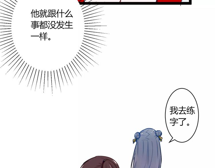 第15话 让他爱我18