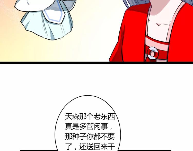 第20话 不理睬计划69
