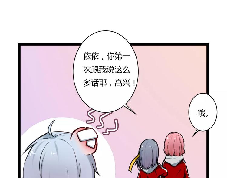 第8话 好想和她做朋友63