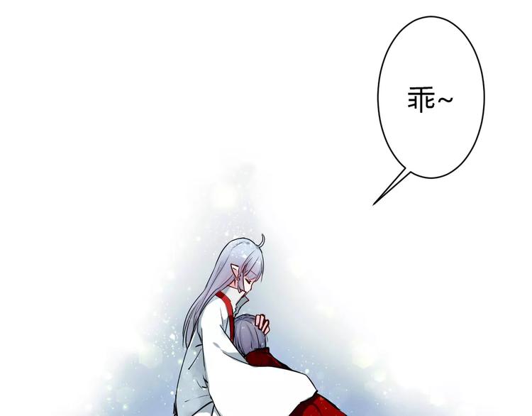 第1话 山神的新娘90