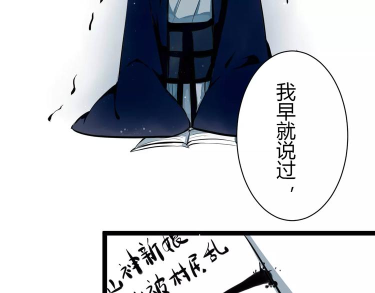 第1话 山神的新娘254