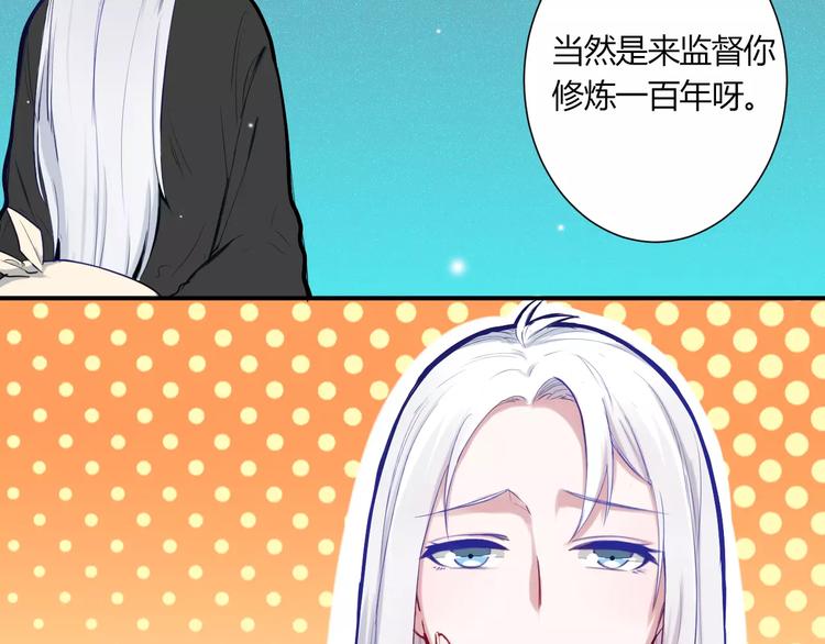 第31话 退出师门10