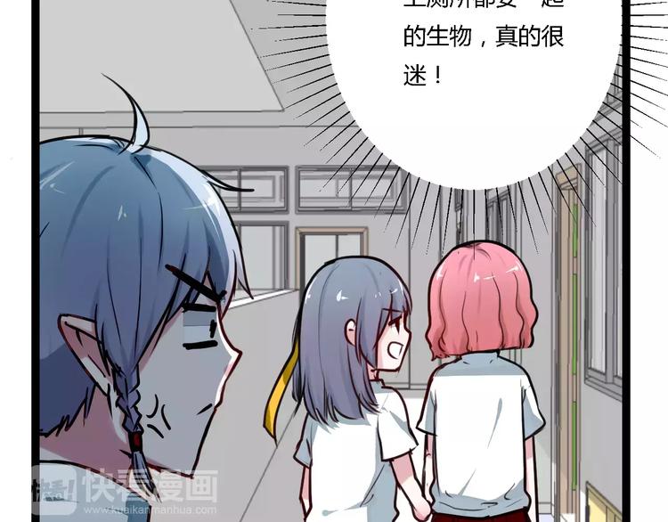 第8话 好想和她做朋友70