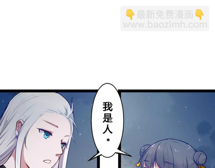 第17话 你变了20