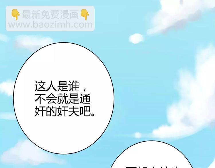 第1话 山神的新娘296