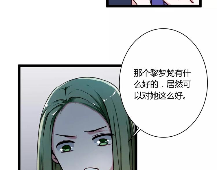 第7话 污蔑5