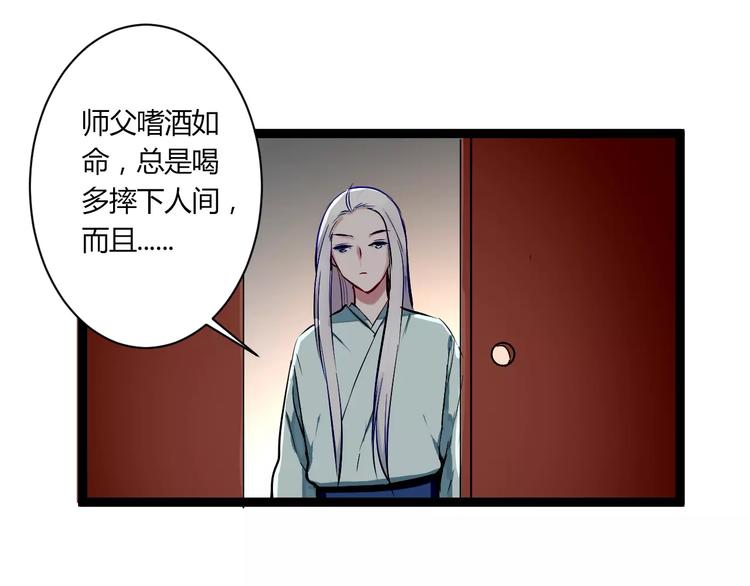 第23话 跌落人间41