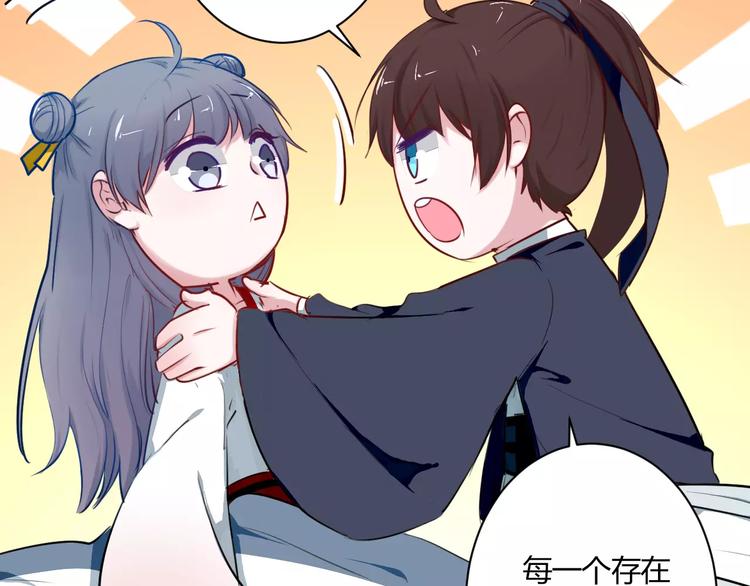 第15话 让他爱我50