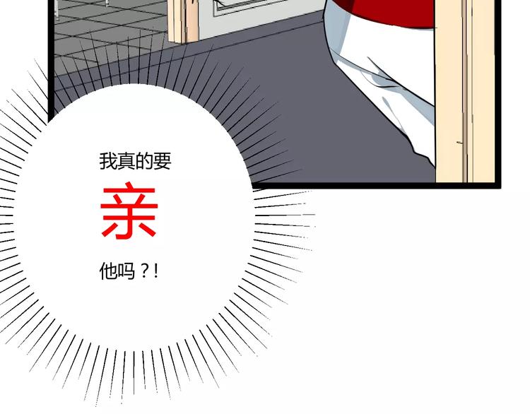 第13话 喜欢的感觉47