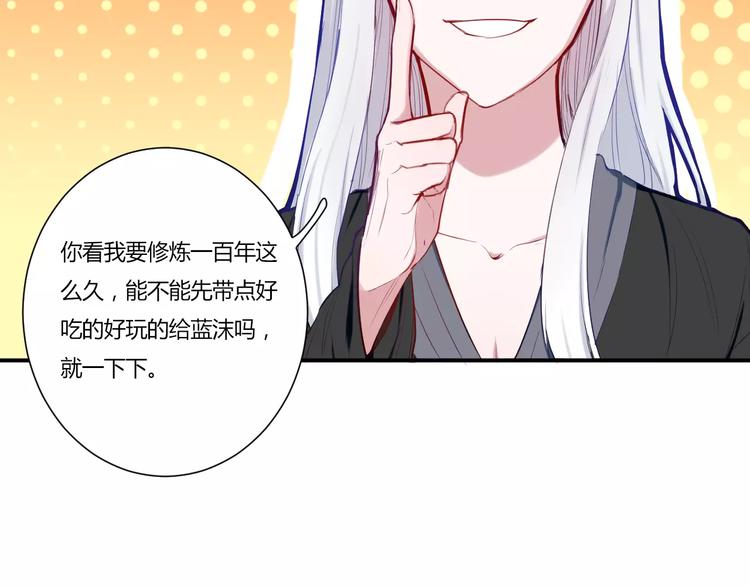 第31话 退出师门11