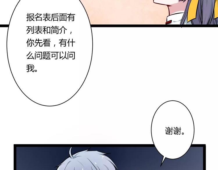 第6话 嫉妒之火26