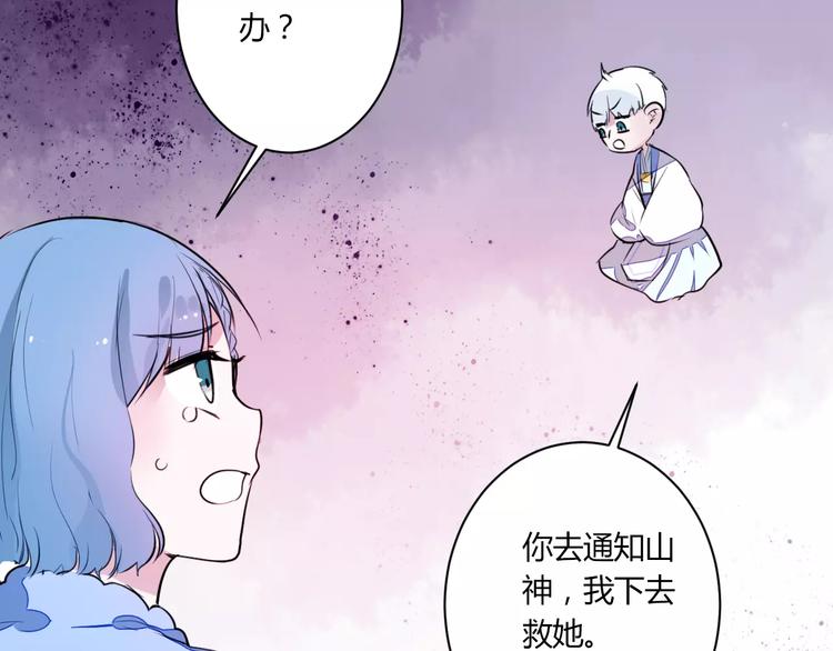 第22话 延长花期？66