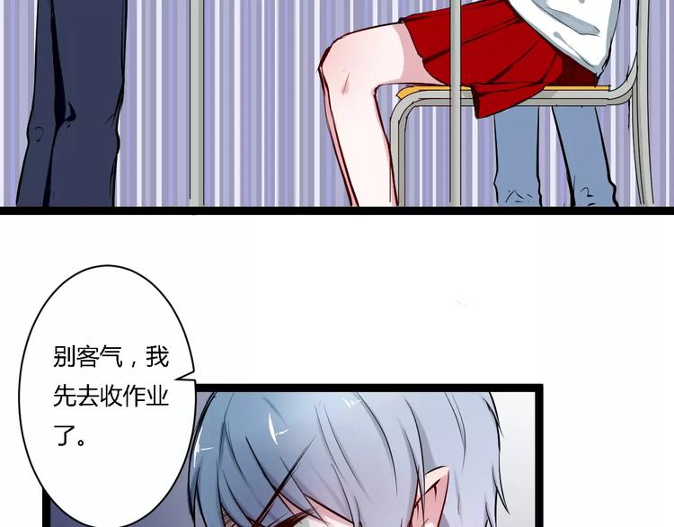 第6话 嫉妒之火15