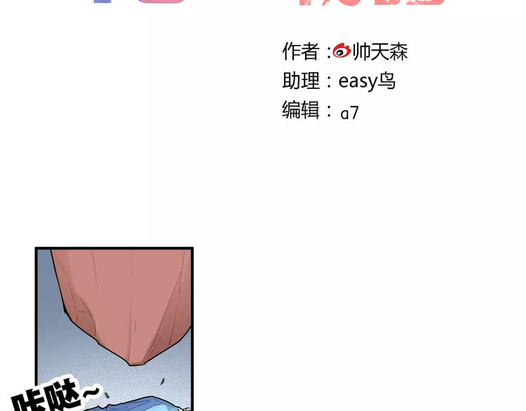 第33话 别过来3