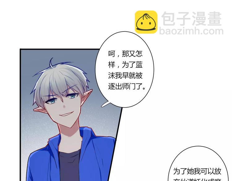 第32话 她是谁52