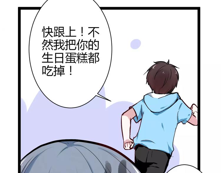 第2话 项链里的大哥哥35