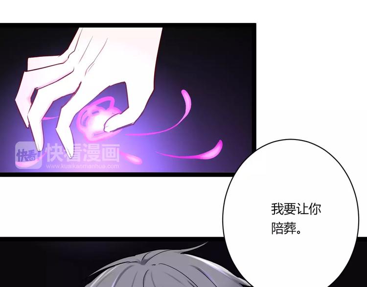 第11话  别伤害她！88