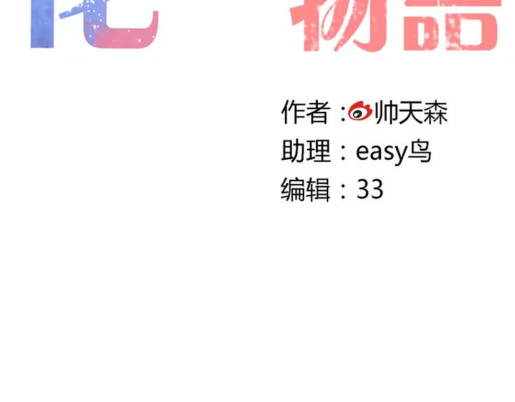 第4话 他出现了13