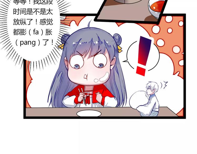 第22话 延长花期？4