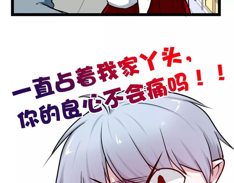 第8话 好想和她做朋友71