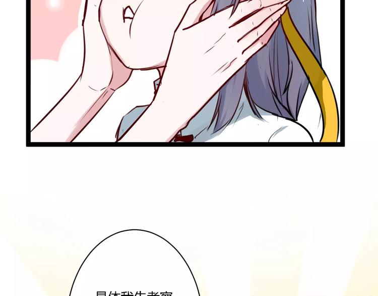 第8话 好想和她做朋友81