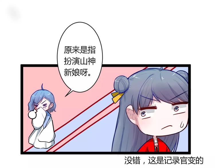 第23话 跌落人间21