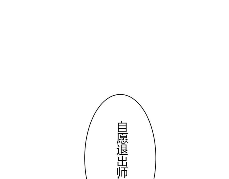 第31话 退出师门20