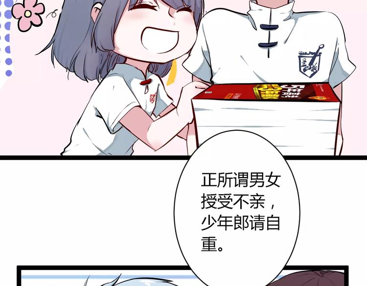 第5话  护你周全6