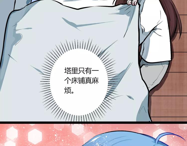 第25话 单独相处25
