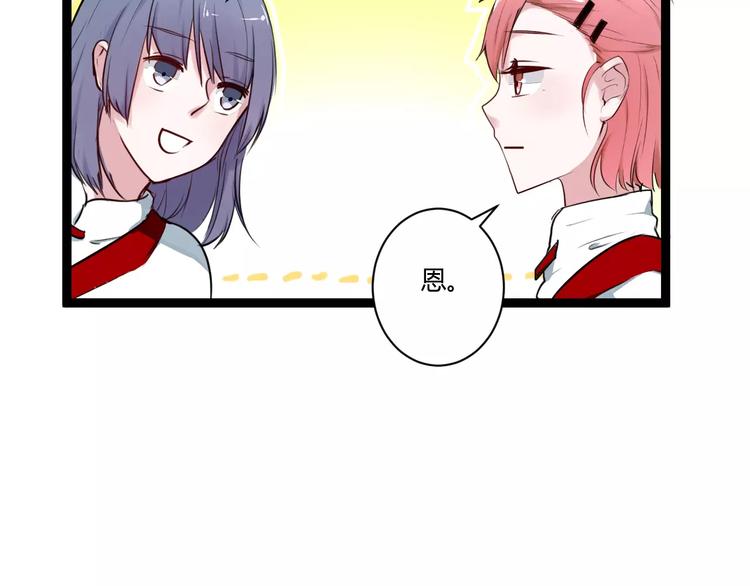 第11话  别伤害她！8