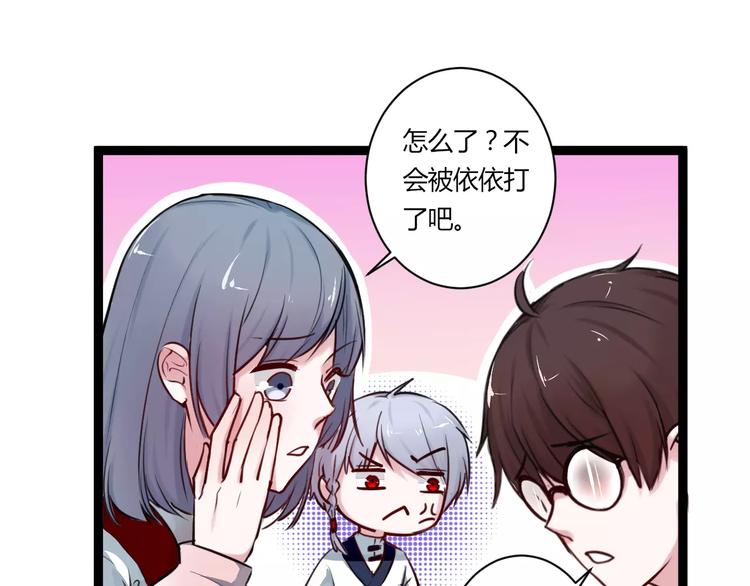 第11话  别伤害她！30