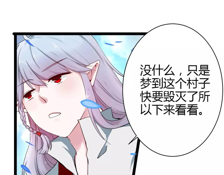第1话 山神的新娘25