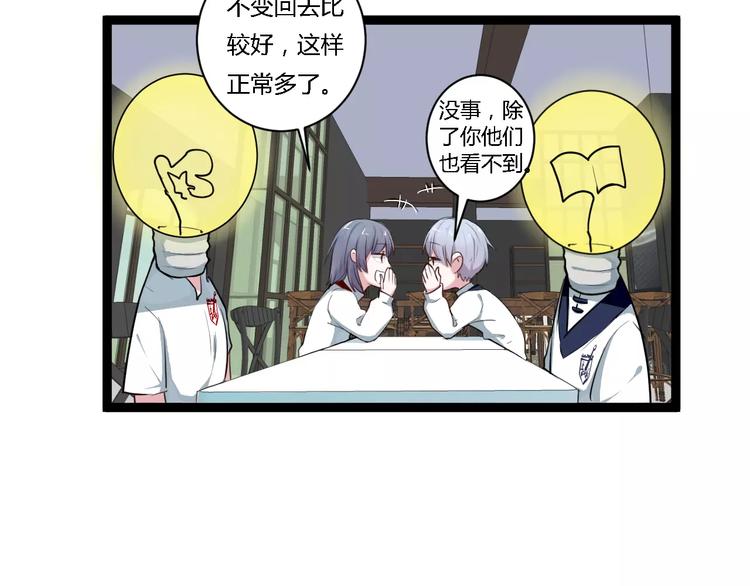 第10话 告白69