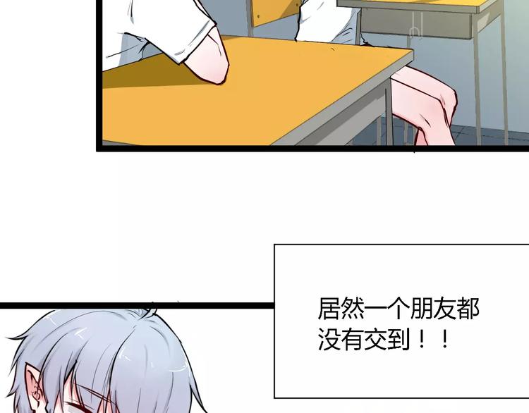 第6话 嫉妒之火2