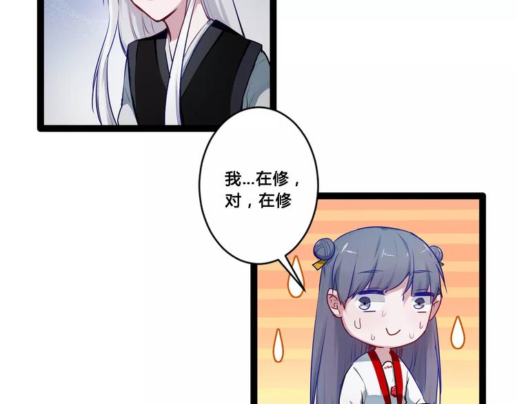 第17话 你变了28