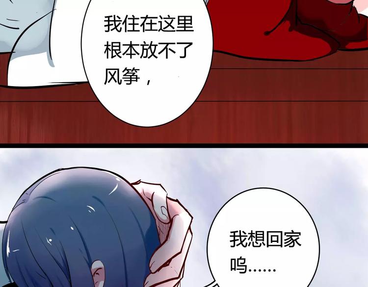 第1话 山神的新娘87