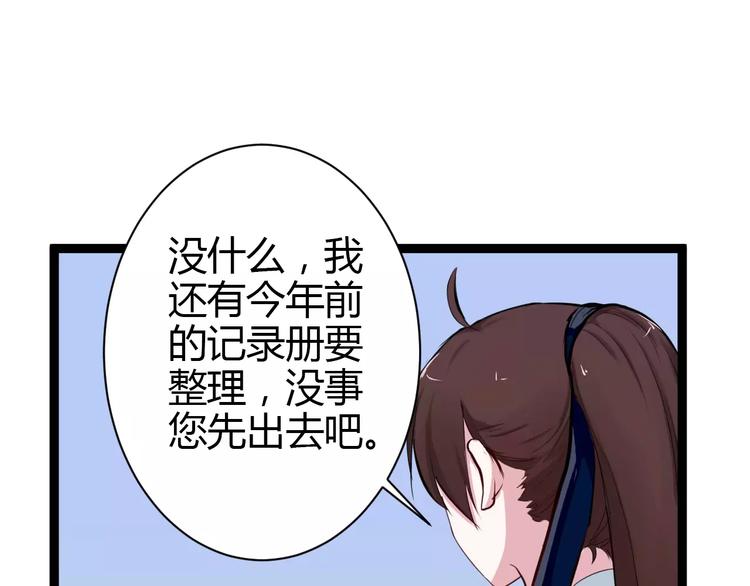 第1话 山神的新娘246