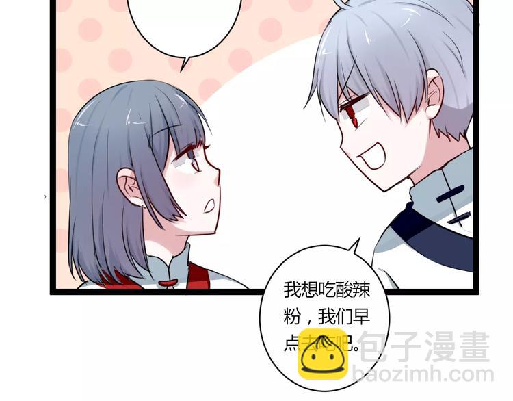 第11话  别伤害她！19