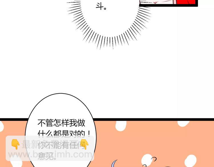 第21话 你讨厌我吗？82